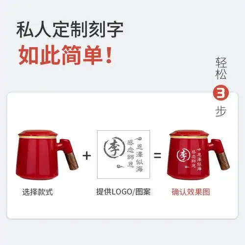 教师节礼物老师茶杯定制刻字茶水分离杯子女士创意礼盒