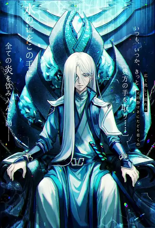 刺客伍六七:青凤