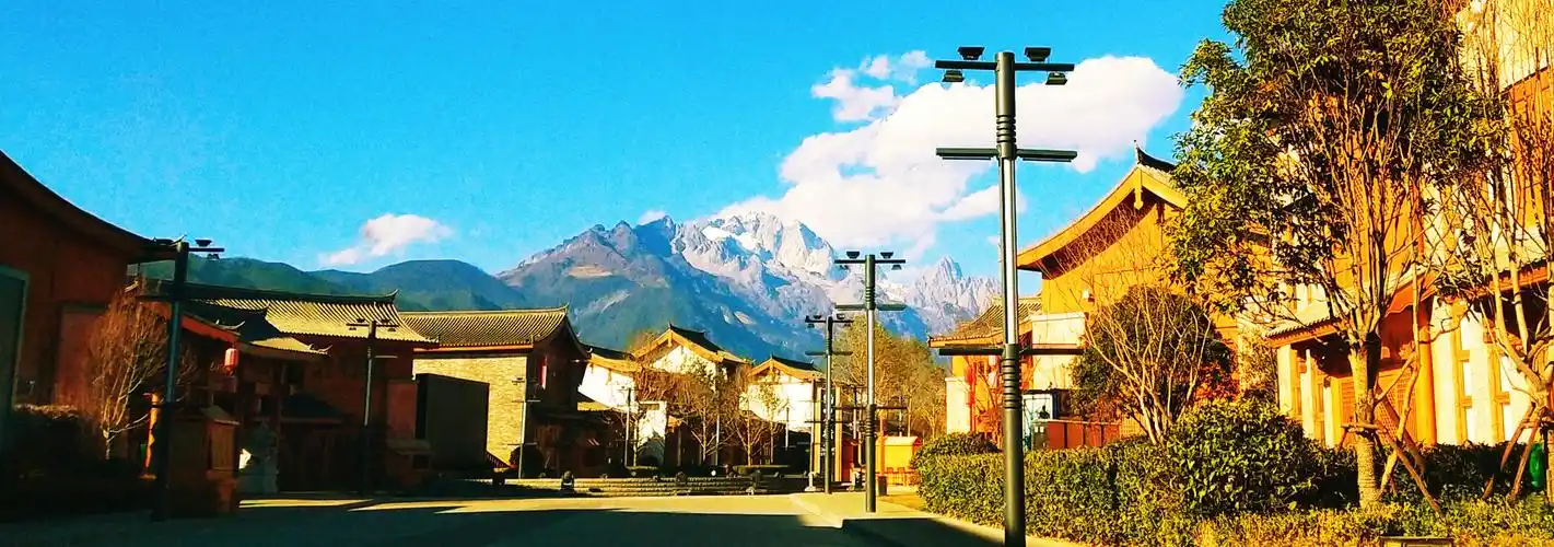 走进丽江14:雪山小镇02