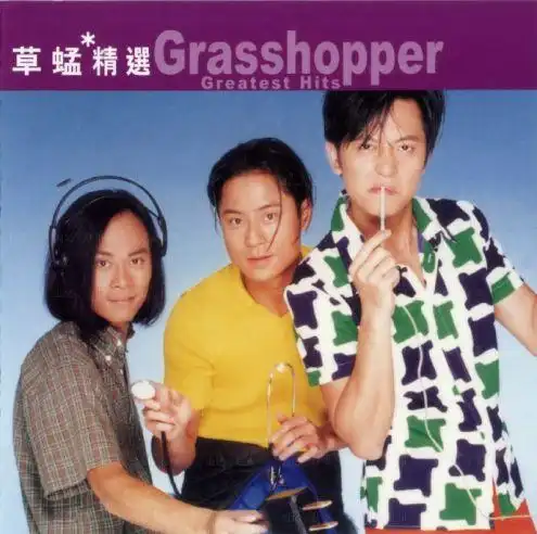 草蜢乐队抗衡四大天王力压beyond的香港乐队组合