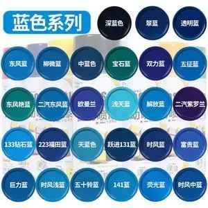 深蓝色颜料天蓝色木器漆防水绿色紫色汽车大梁防锈漆手动银白色