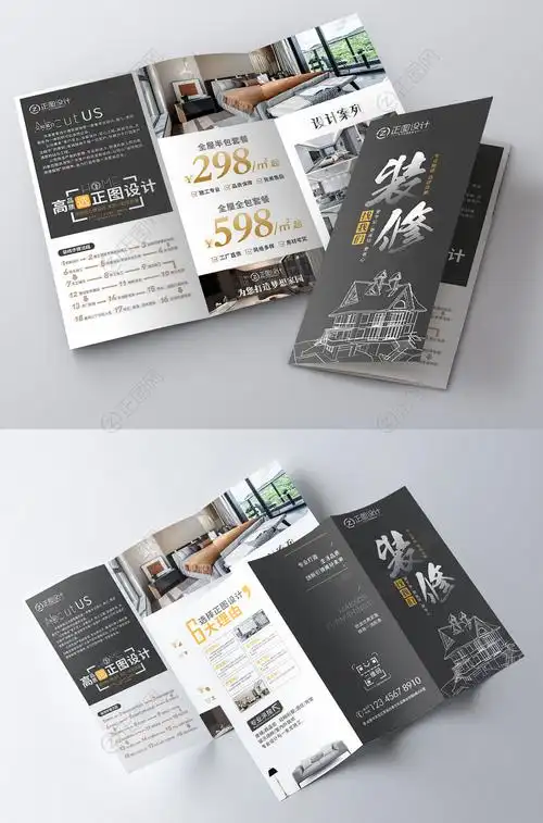 黑色高档装修三折页设计装饰公司简介宣传单cdr模板素材由正图网广告