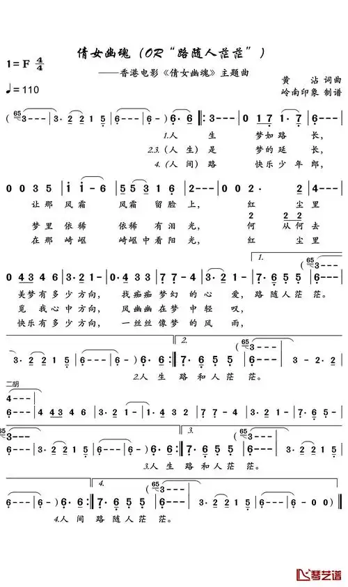 倩女幽魂 (国语) (《倩女幽魂》电影主题曲) - 张国荣 (leslie cheung