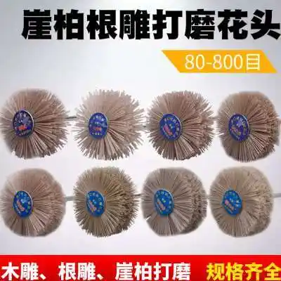 打磨工具电动崖柏根雕木雕花头树根抛光钢丝钢丝刷