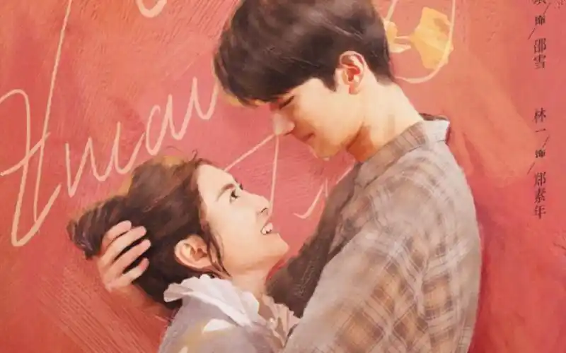 活动  【昔有琉璃瓦】陈钰琪×林一 青春爱情小甜剧