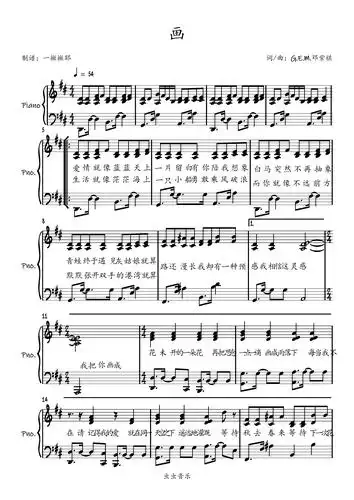 邓紫棋「一撇撇耶」钢琴谱-虫虫钢琴