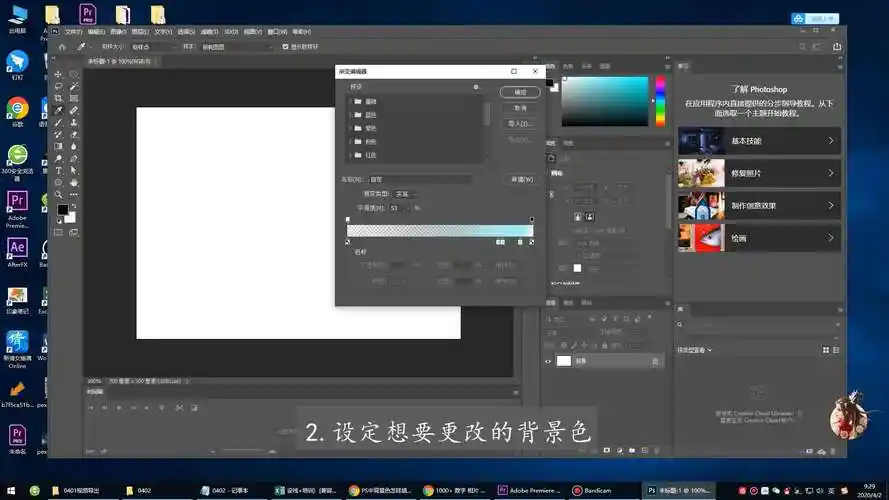 ps如何自动填充周围背景
