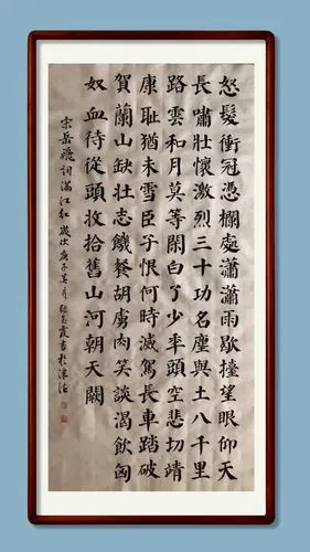 津南区老年大学颜楷二年级书法作品微展