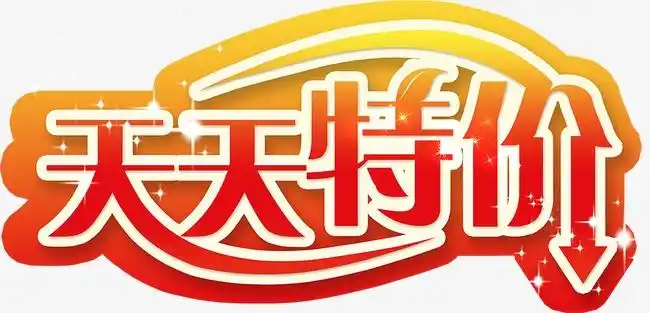 千库网 艺术字 天天特价 按   收藏千库网                     节省