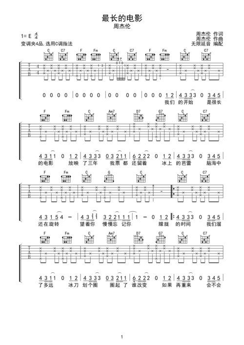 >>周杰伦 最长的电影 指法