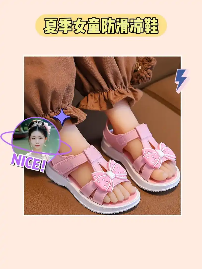 夏季女童防滑凉鞋,给宝宝的小脚丫带来清凉和舒适!