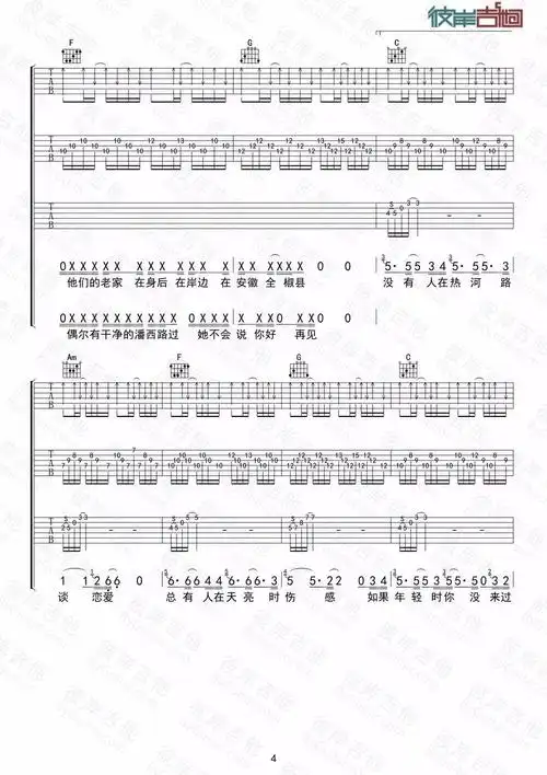 热河(吉他谱)