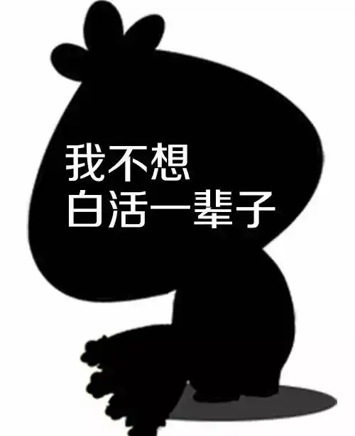 【馒表情】长得黑怎么了?我黑我骄傲,我为自己代言!