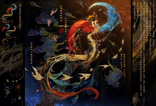 陆小山【山海经比翼鸟】古风国风可商橙光易次元海报pspv设计素材