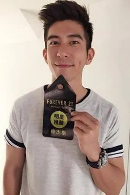 贾静雯9月初生二胎 修杰楷已提前买好婴儿衣