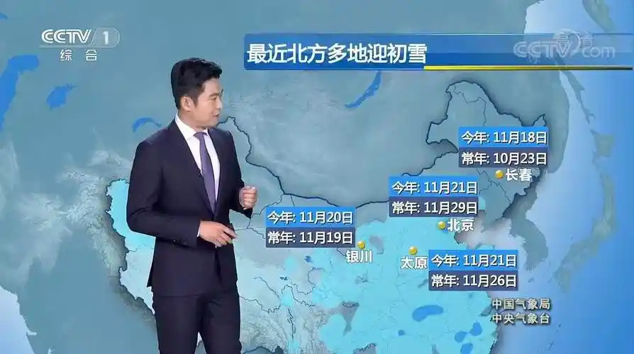 1,1995年毕业于北京广播学院播音系,中央电视台天气预报主持人1991年