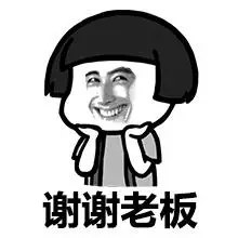 谢谢老板 - 发红包的都是好人_表情头牌_金馆长_蘑菇头表情