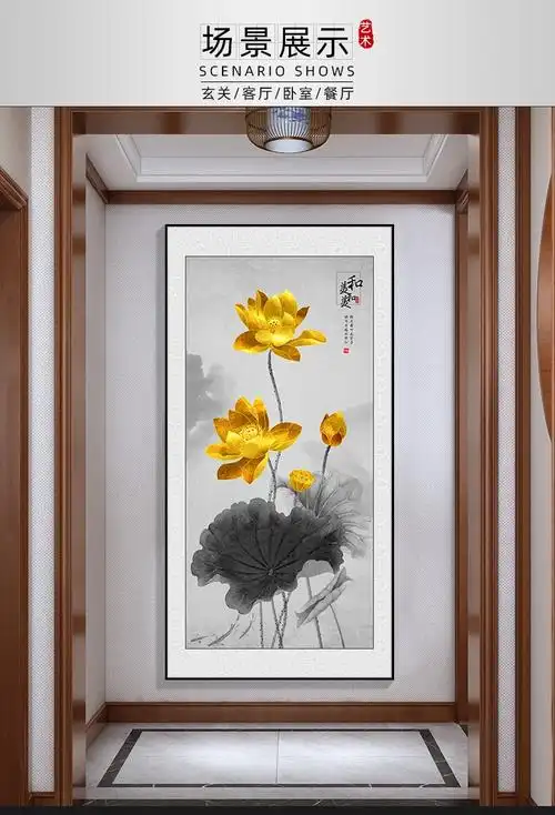 入户玄关装饰画背景墙进门玄关画竖版走廊过道壁画中式新中式挂画bm