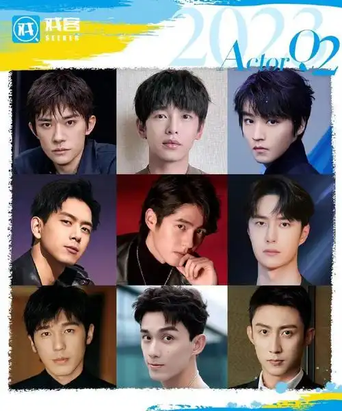 23q2 | 220位新生代男演员(包括90后 95后 00后 10后)【待播/热播