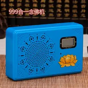 念佛机999合一播经机佛乐机阿弥陀佛遥控器唱佛机大悲咒结缘