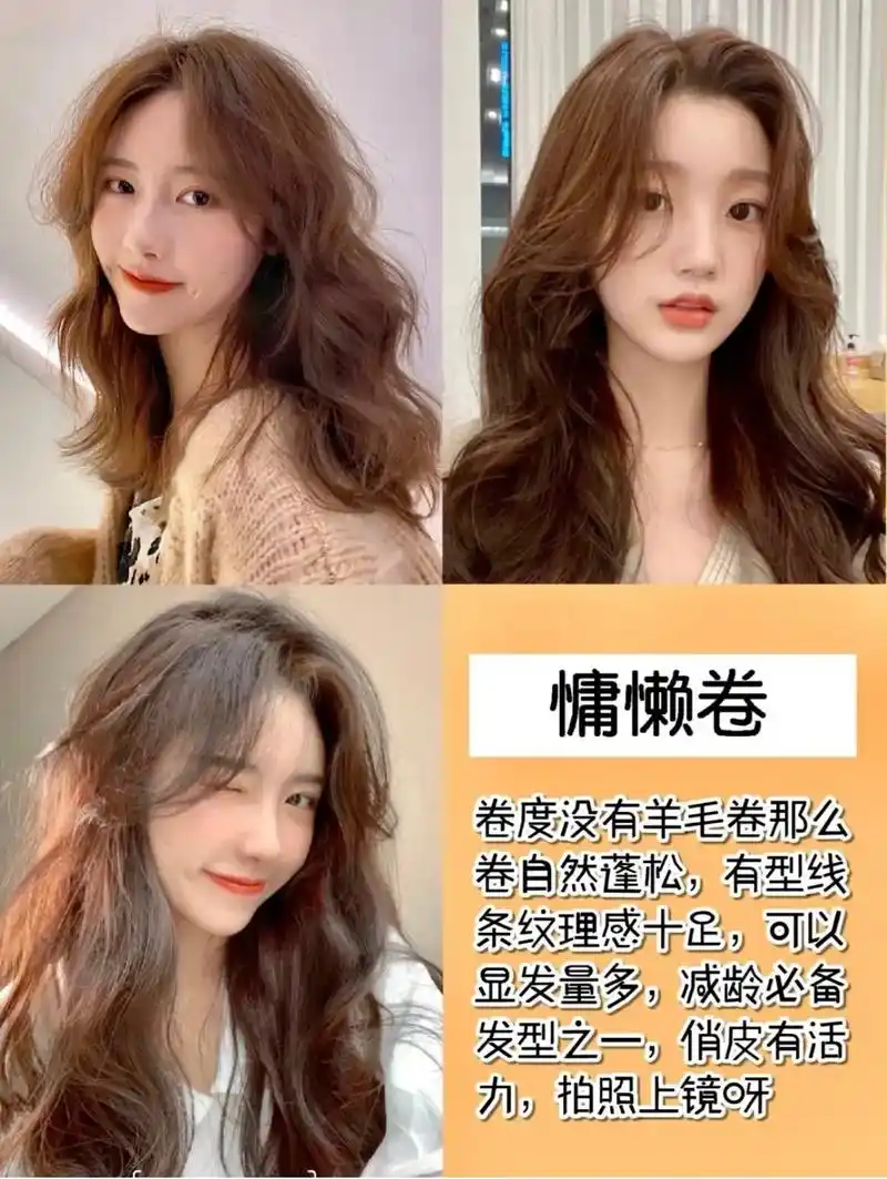 发型设计 #学生党 #烫发 现比较流行的中长发烫发造型基本 - 抖音