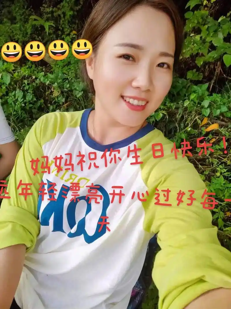 今天我女儿的生日,妈妈祝你生日快乐身体健康,万事如意,心想事 - 抖音