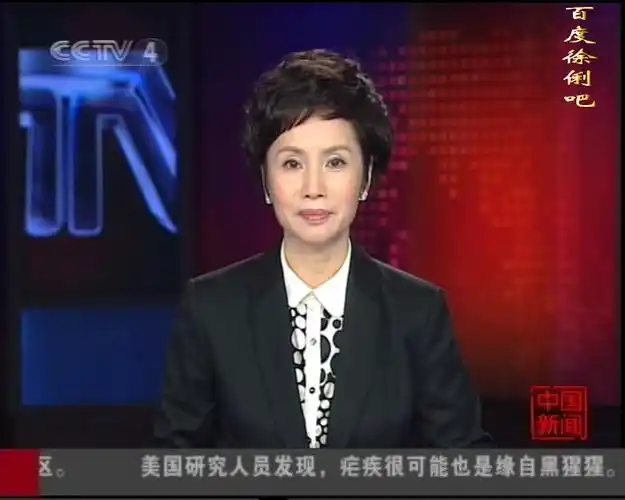 徐俐主持中国新闻