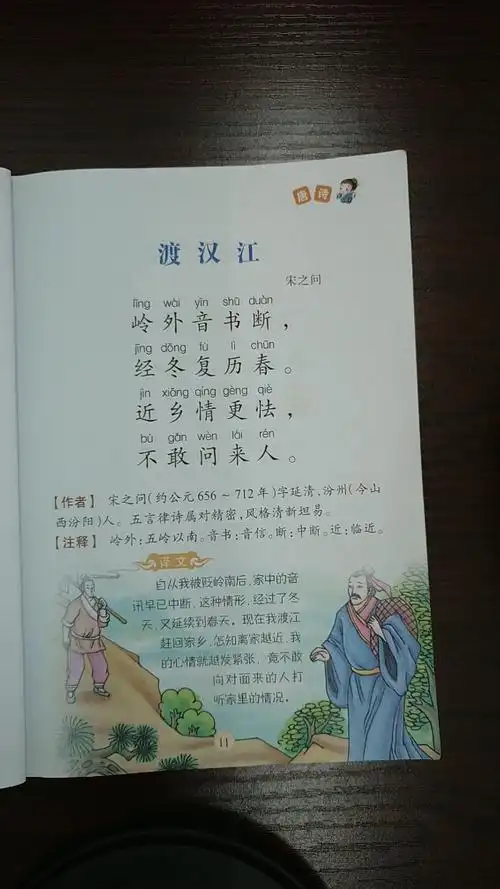 [朗读打卡]古诗朗读:渡汉江