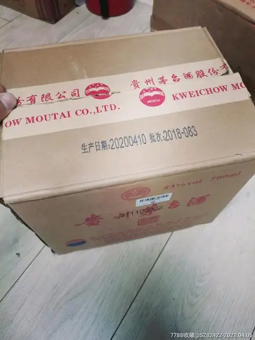 2020年精品茅台箱子