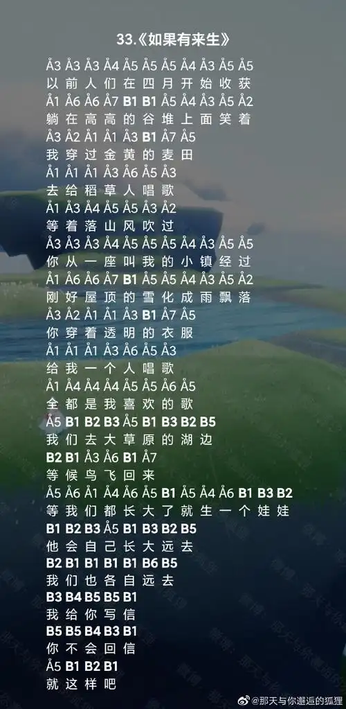 31.《分手快乐》32.《对面的女孩看过来》33.《如果有来生》34.