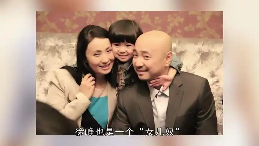 徐峥一家三口同框!11岁女儿小宝正面曝光,模样堪称翻版小陶虹
