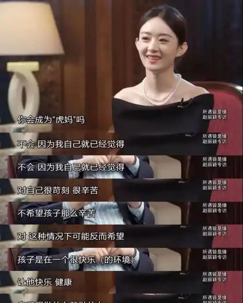 赵丽颖被曝怀孕细节,她回应了!网友:没想到她也会这样?