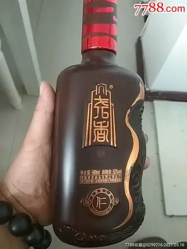 尧香酒瓶