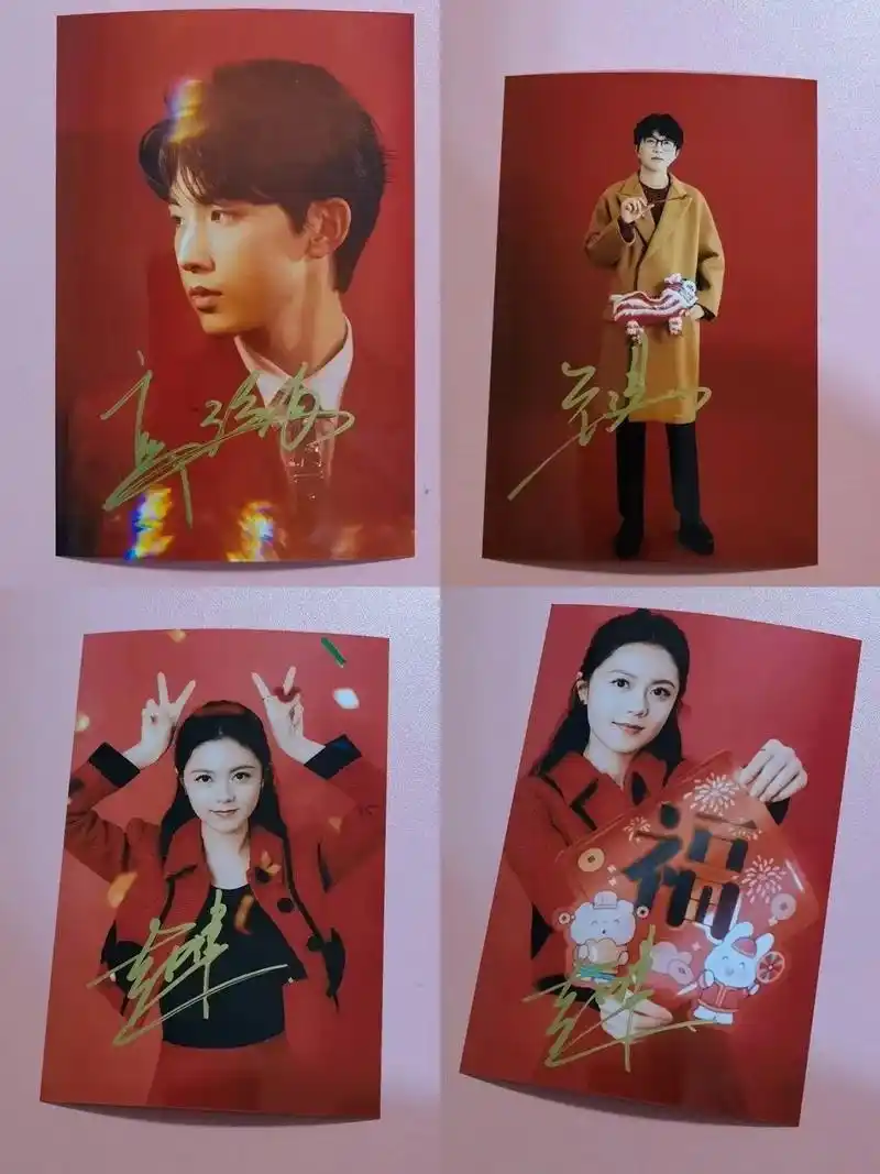 赵今麦 毛不易 郭俊辰 签名照