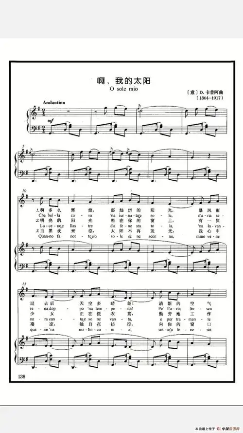 我的太阳钢伴谱正谱