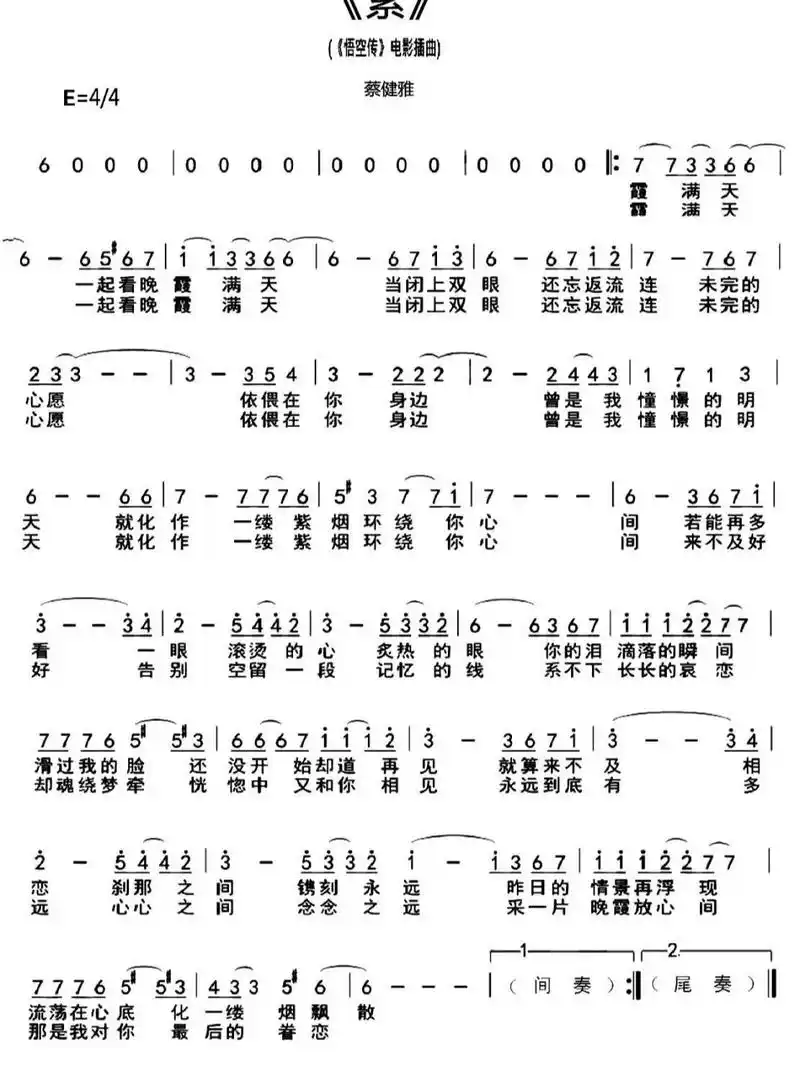 《紫》——简谱 永远到底有多远?心心之间,念念之远.