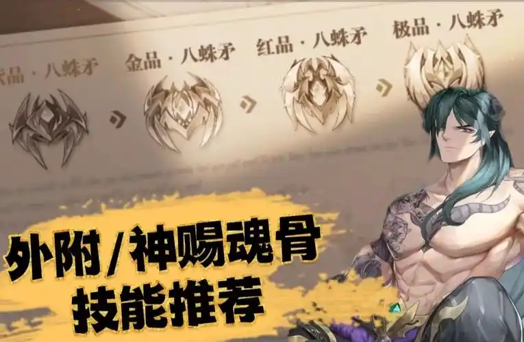 天青牛蟒全魂骨洗练推荐 - 斗罗大陆:武魂觉醒攻略-小米游戏中心