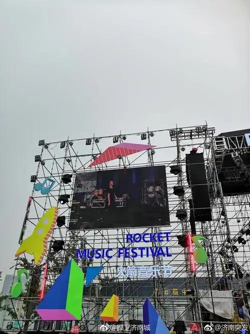 济南园博园火箭音乐节扰民,派出所两天接到五六十起投诉