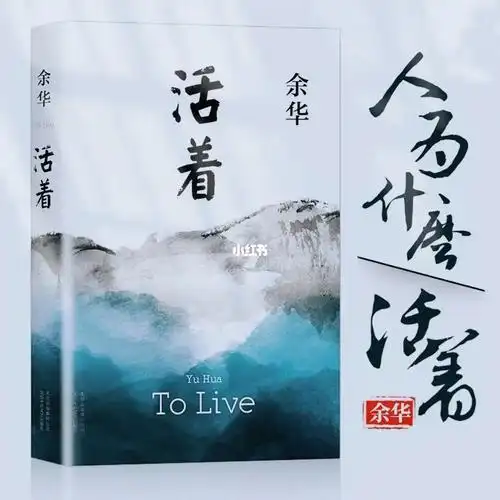 活着了解人活着的意义