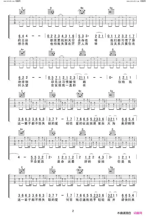 永不失联的爱简谱-周兴哲演唱-看谱啦