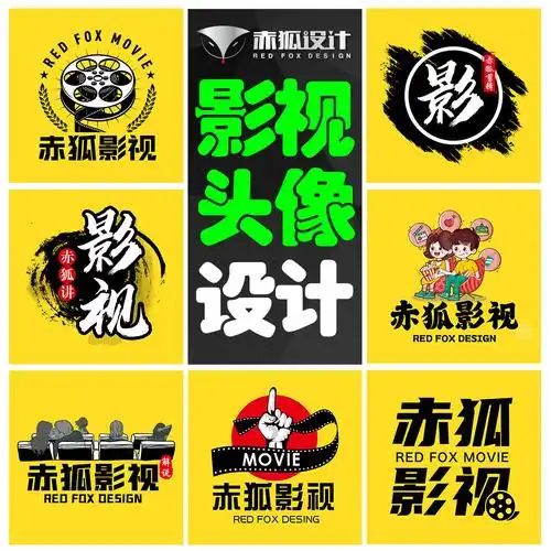 抖音黄底黑字影视头像设计定制快手西瓜电影视频剪辑解说单字logo