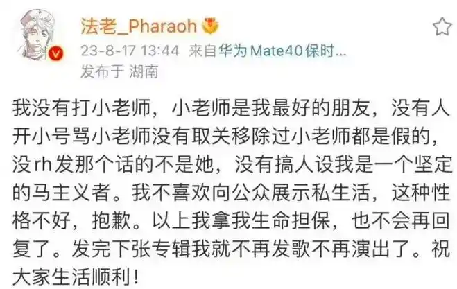 法老和女网红紫菜蛋花兔分手了!