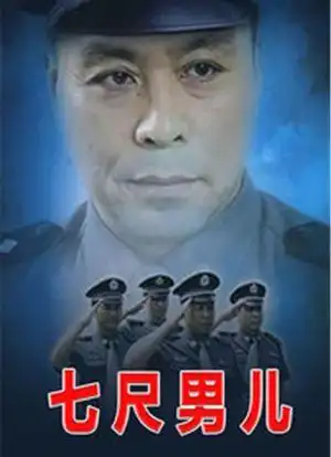 郭柏松 /储智博 /张立君2005-03-14中国大陆开播 / 40分钟看过简介延