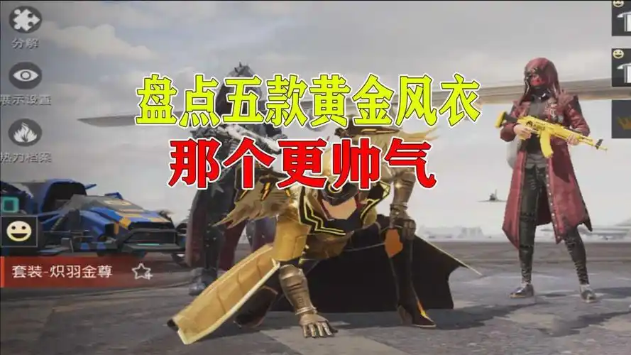 盘点五款黄金风衣