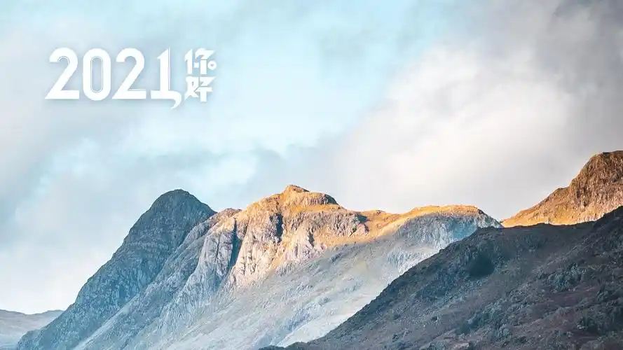 2021你好唯美山脉风景桌面壁纸