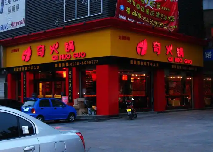 火锅|临江门|餐饮店_新浪新闻