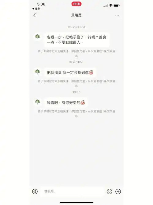 我骂他 他还爽上了 诡计多端的男m91他急了不好意思哈 想让我骂你是