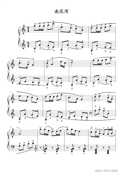 南泥湾钢琴谱_马可_c调_流行钢琴谱五线谱独奏谱_钢琴谱|钢琴五线谱