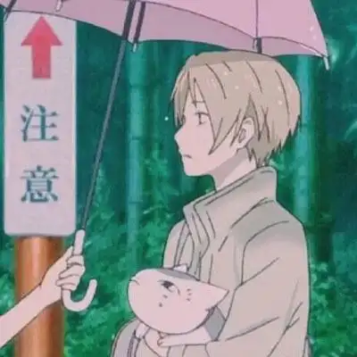 夏目友人帐情侣头像高清_可爱美图