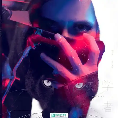 薛之谦初学者正式版2016flac云盘内附封面lrc